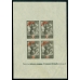 СССР. 1945. Блок 5, с двойной печатью текста.