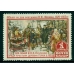 СССР. 1955. СК 1724**. Двойная печать красного фона.