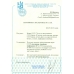 СССР. 1956. СК N 1809 А**. Линейная перфорация 12,5.