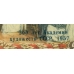 СССР. 1957. СК N 2055 Та**. 2 над буквой "о".