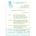 СССР. 1951. СК N 1549 2**. Растр горизонтальный ромб.