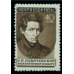 СССР. 1951. СК N 1541 2**. Растр горизонтальный ромб.