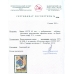 СССР. 1958. СК N 1898 А**. Линейная перфорация 12,5.