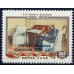 СССР. 1958. СК N 2055*. Двойная надпечатка.