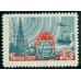 СССР. 1958. СК N 2063 А**. "ДЕНЬ РАДИО"