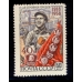 СССР. 1958. СК N 2066 А**.
