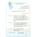 СССР. 1952. СК N 1066. Двойная печать темно-синего цвета.