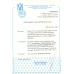 СССР. 1958. СК N 2089 А**. Линейка 12,5.