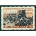 USSR. 1961. SC N 2523*. Proof, line perforation 12,5.