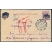 РСФСР. Почтовая карточка из Москвы 14.10.1927.