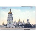 Kiev. Sophia Cathedral