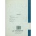 Стандарт-коллекция. Каталог почтовых марок СССР (1961-1991 г.г.). 2005 г.