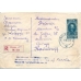 USSR. 1937. SC 221 perf. 10,5 on registered letter sent from Moscow on June 11, 1937.