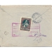 USSR. FEC, 1926. РЕ 6 1а (without "И" in word "ФИЛАТЕЛИИ") on internal registered letter sent from Moscow on September 15, 1926.