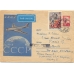 1959. USSR. SC 2166 A line perf. 12 1/4 on the international airmail cover.  