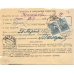 USSR. 1948. SC 1055 pair on receipt.